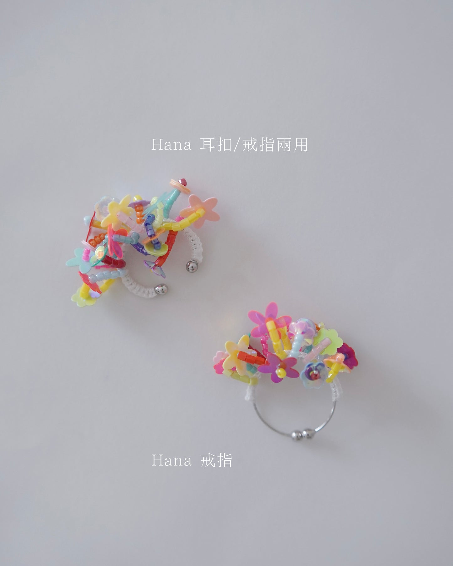 Hana|戒指